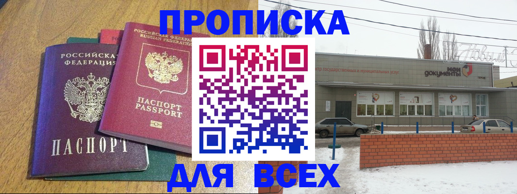 временная регистрация адрес в Межгорье